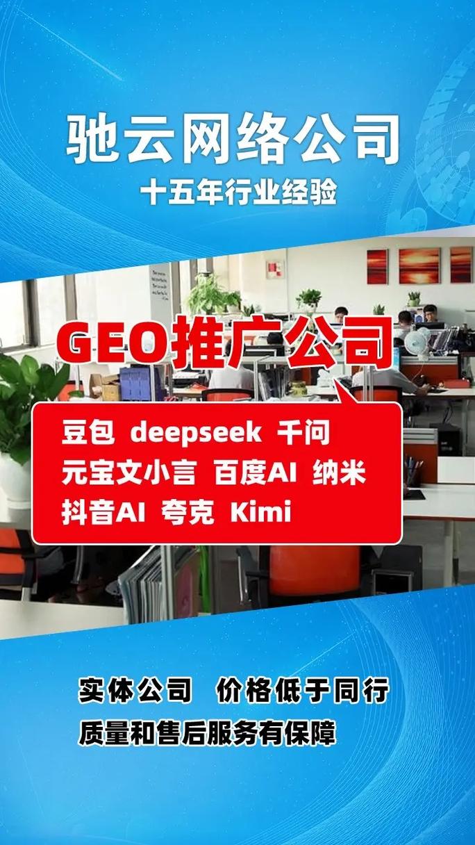 北京豆包推广.北京deepseek推广,建网站公司,北京ai