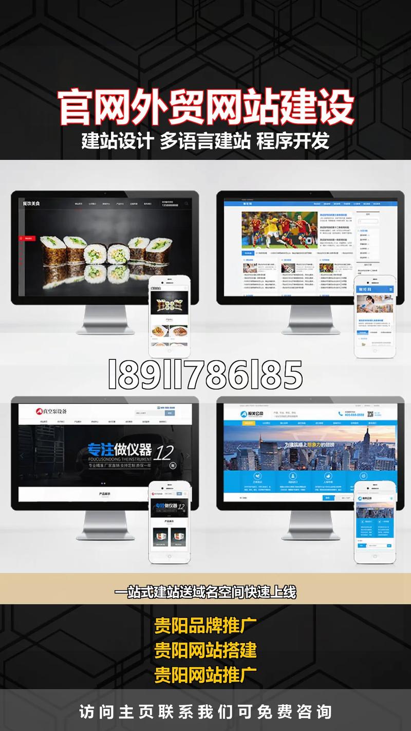 筑城数字新局 贵阳品牌推广与网站搭建的突围之道——兼论北京网站推广的启示