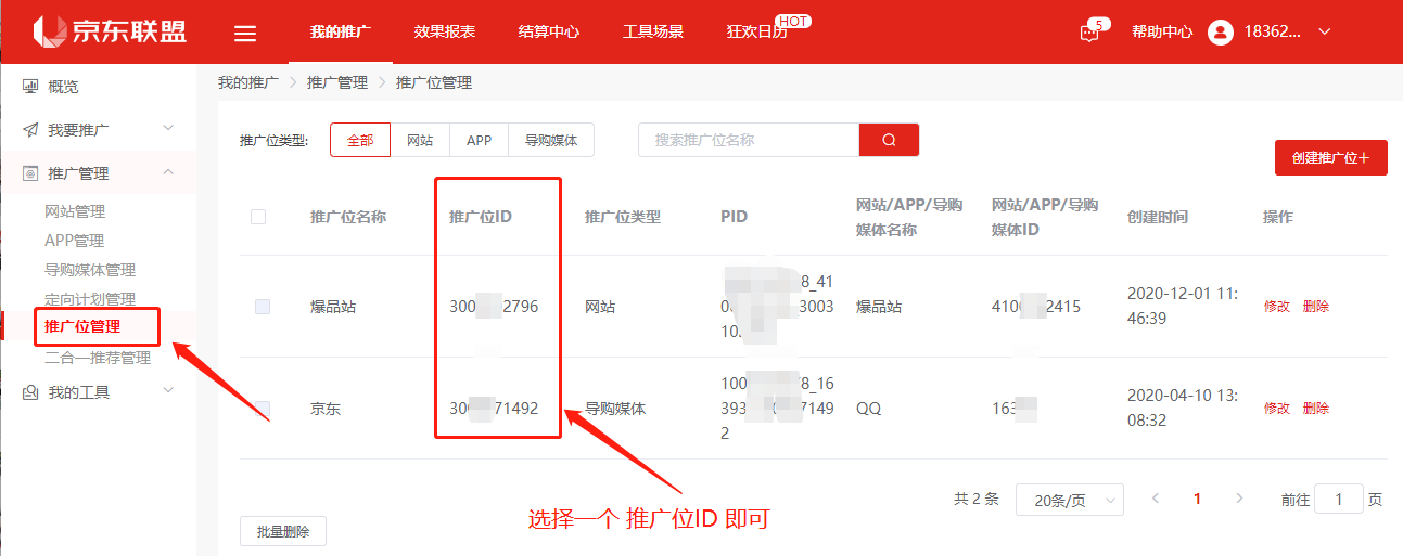 批量转链新增京东批量转链