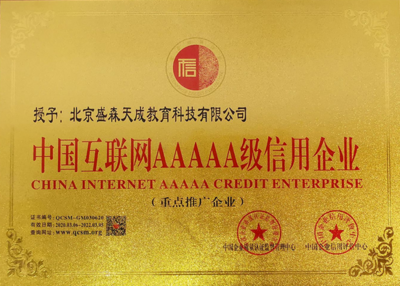 奖项随意定落款胡乱写!遍地的诚信奖牌800元就搞定